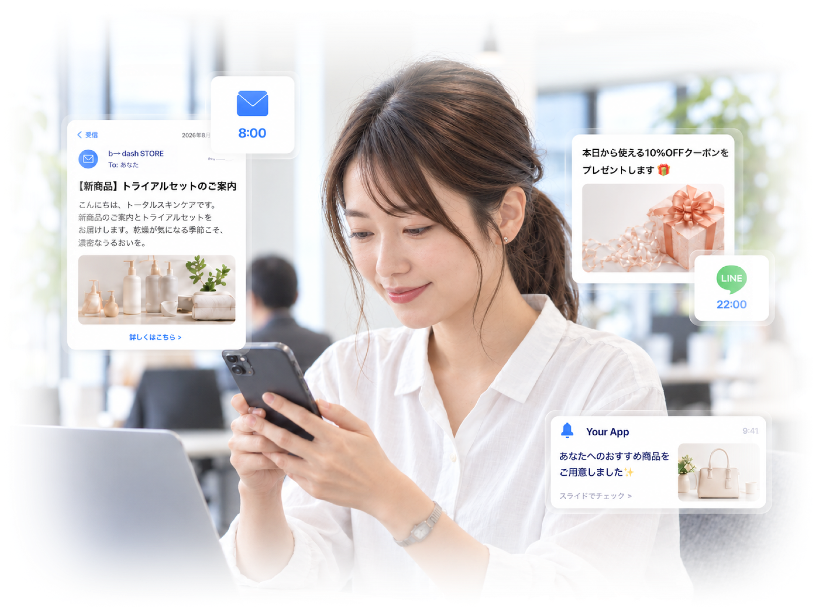 AI Engagement: スマートフォンでメールやLINEの配信を受け取っている様子