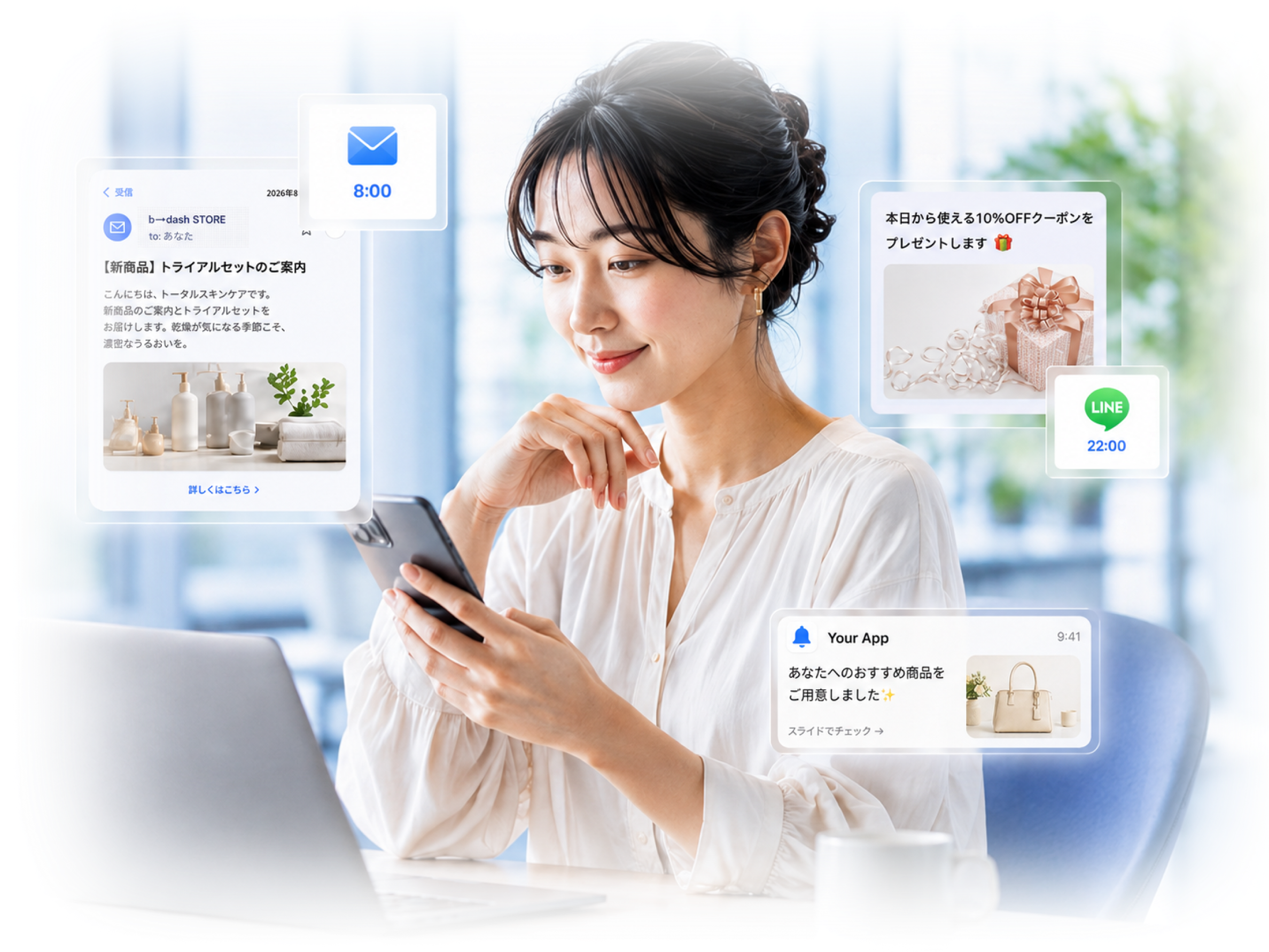 AI Engagement: メール・LINE・Push・SMS の配信通知が並ぶイメージ