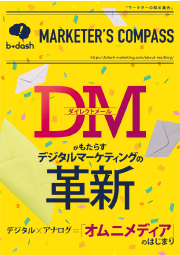 オムニメディア