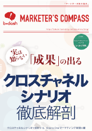 クロスチャネルシナリオ徹底解剖