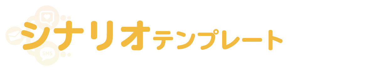 テンプレート B Dash 業界シェアno 1 データマーケティングツール テンプレート B Dash 業界シェアno 1 データマーケティングツール