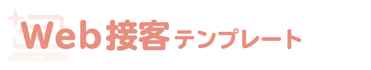 テンプレート B Dash 業界シェアno 1 データマーケティングツール